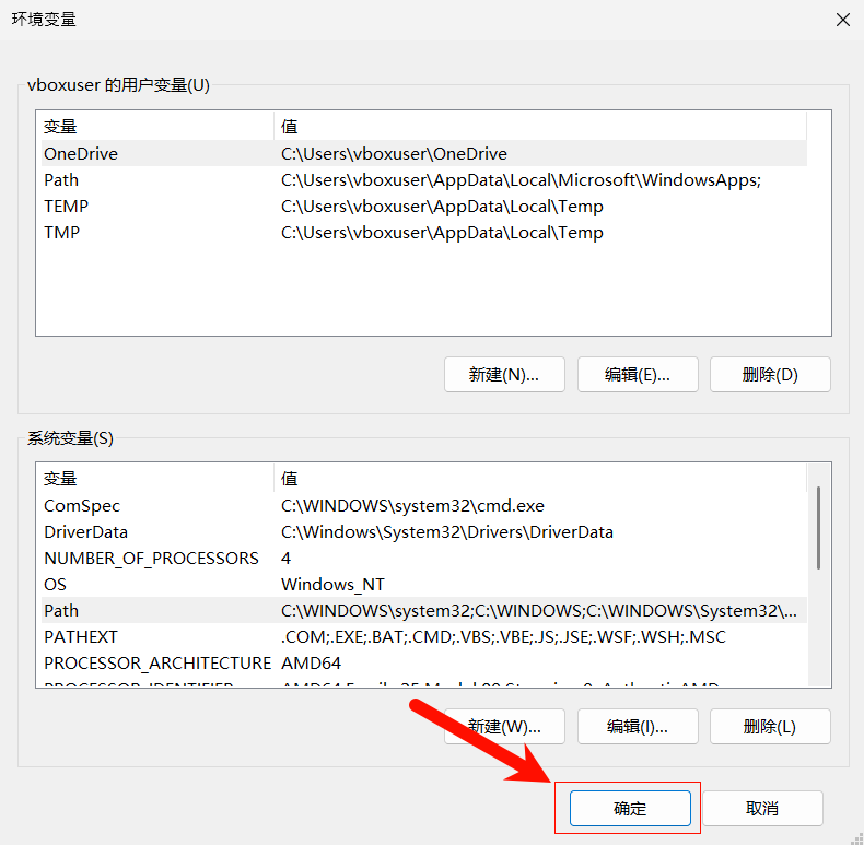 配置 Windows 环境变量：点击确定 2